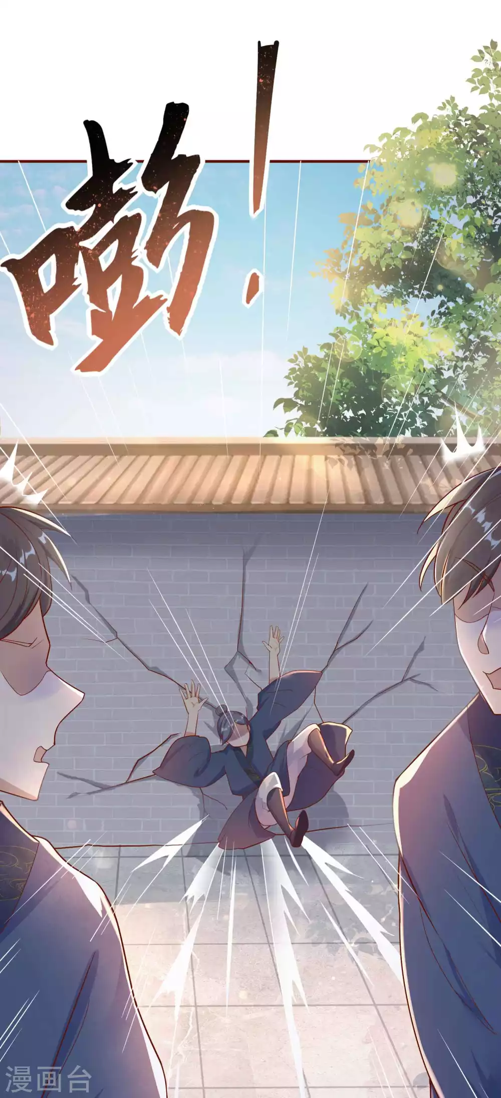 第2话 向死而生，破而后立 第58页