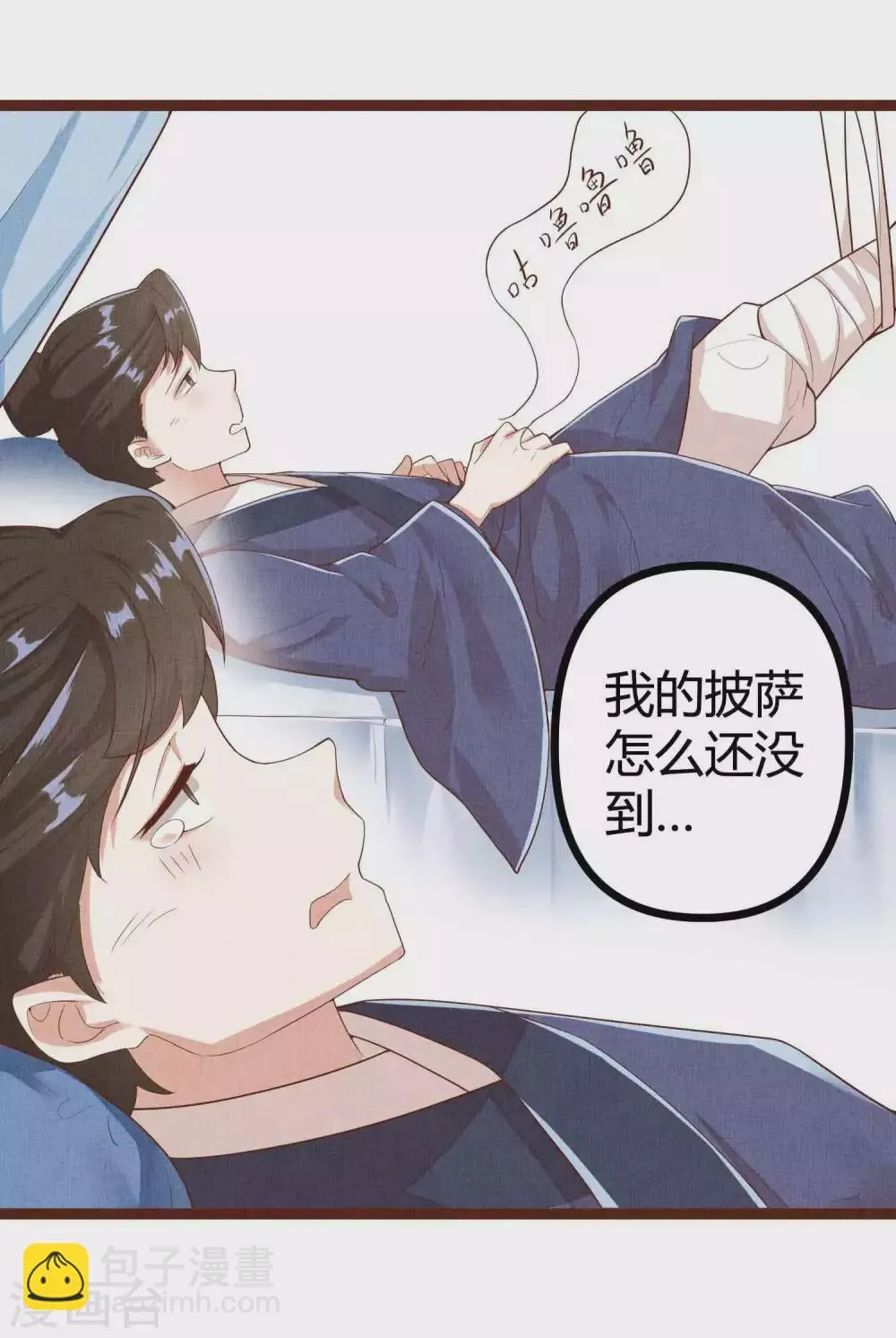 第2话 向死而生，破而后立 第65页