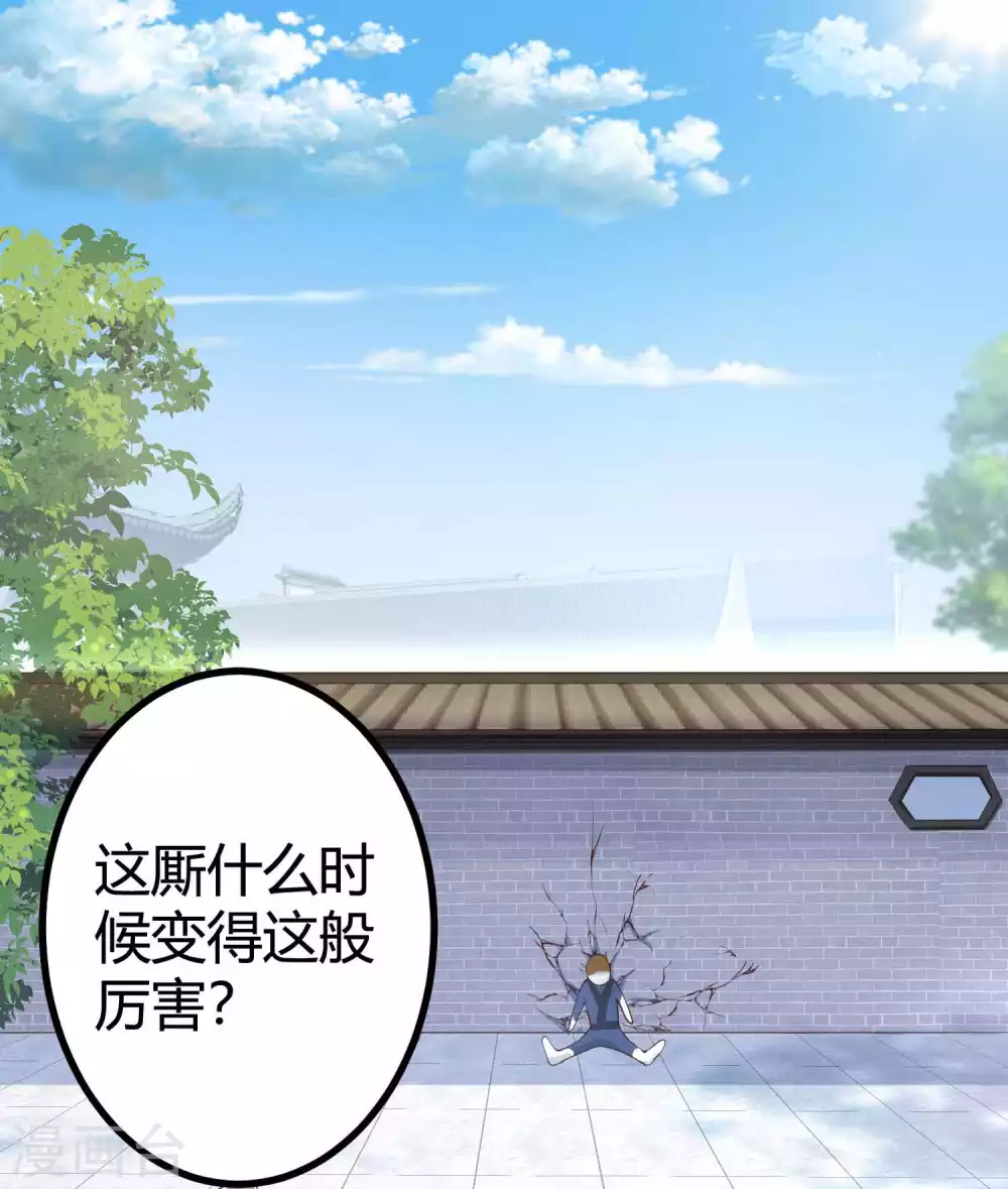 第3话 这位美少女是谁？ 第3页