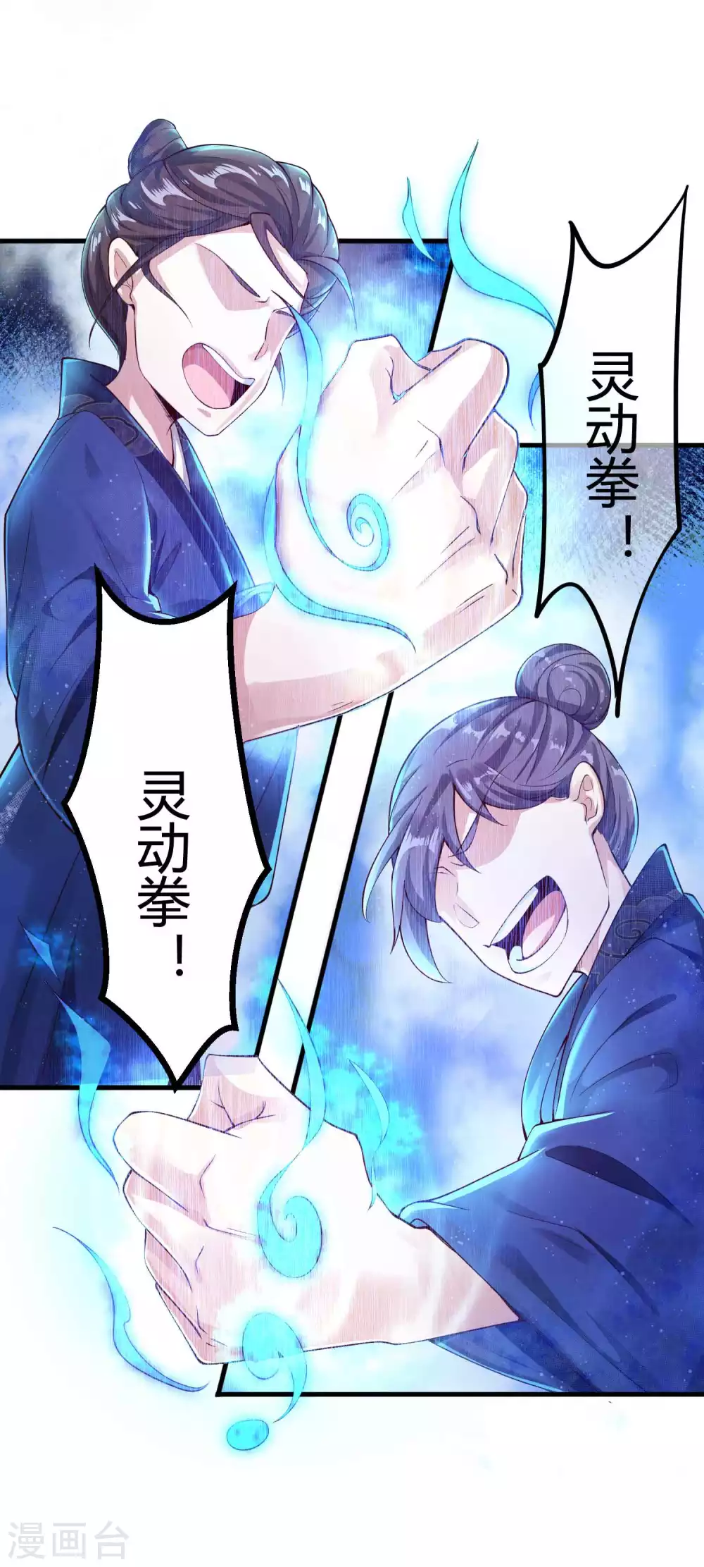 第3话 这位美少女是谁？ 第5页