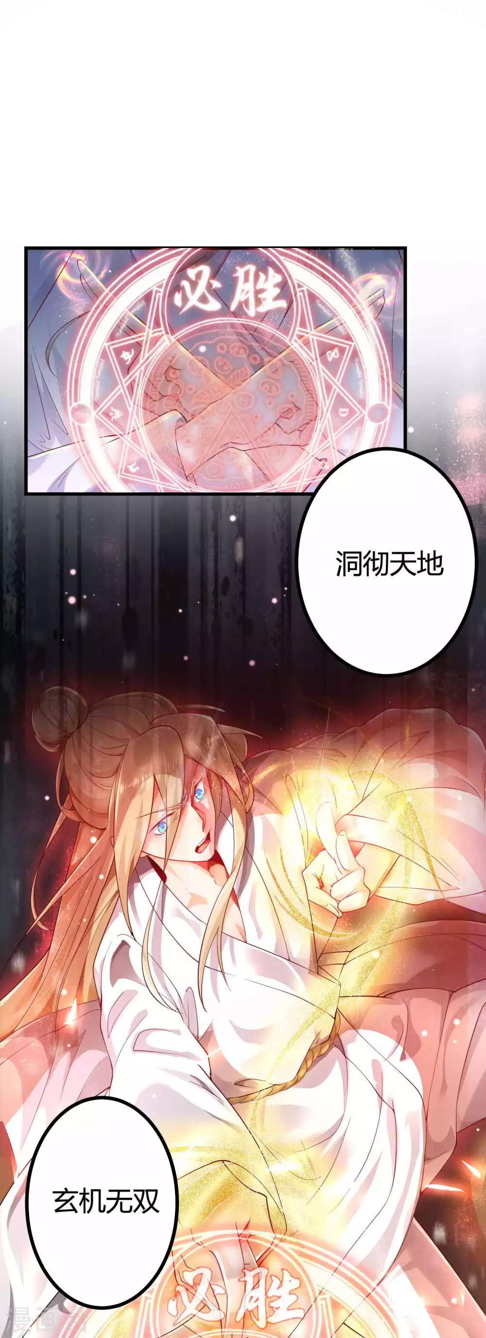 第3话 这位美少女是谁？ 第9页