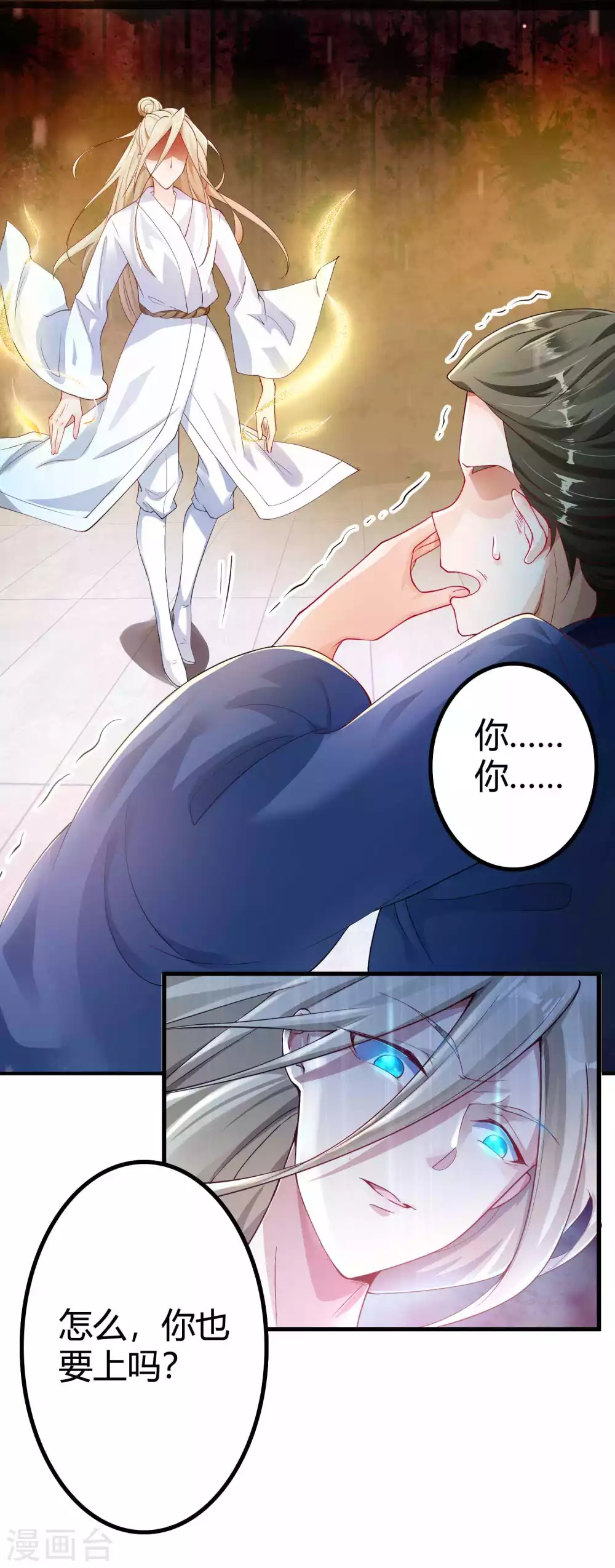 第3话 这位美少女是谁？ 第12页