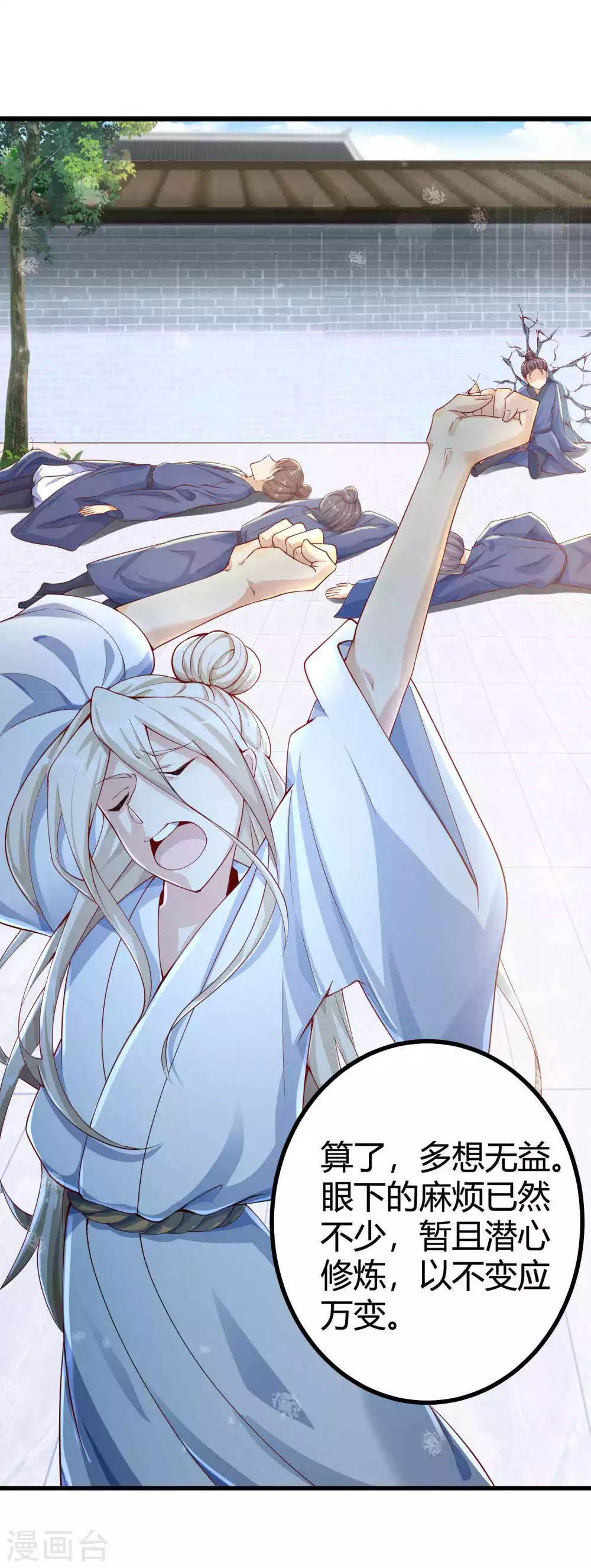 第3话 这位美少女是谁？ 第17页