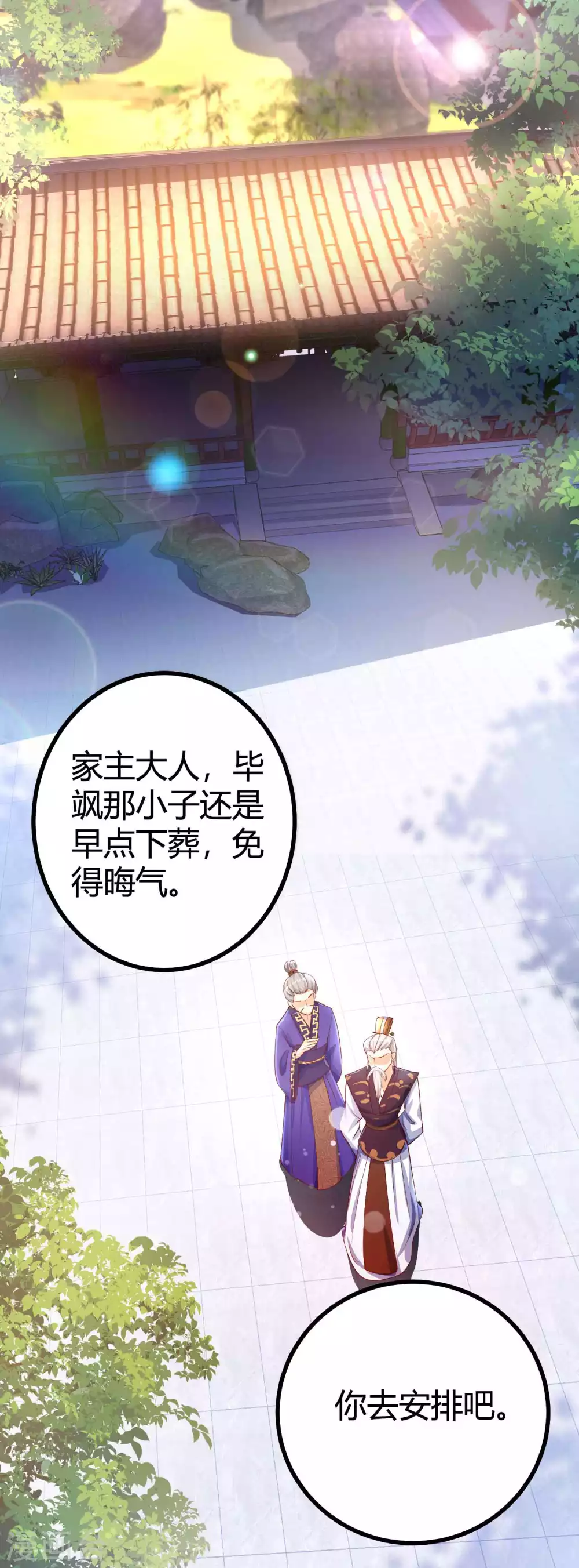 第3话 这位美少女是谁？ 第19页