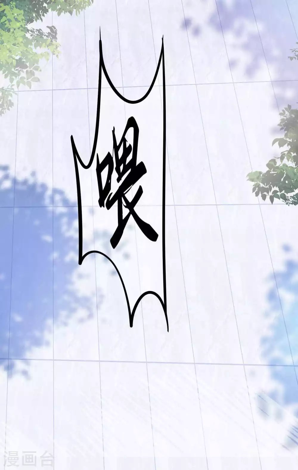 第3话 这位美少女是谁？ 第20页
