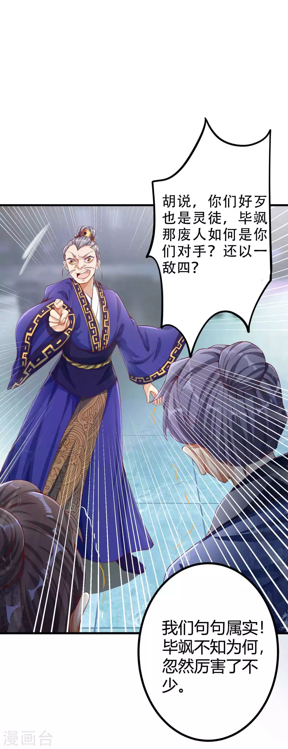 第3话 这位美少女是谁？ 第24页