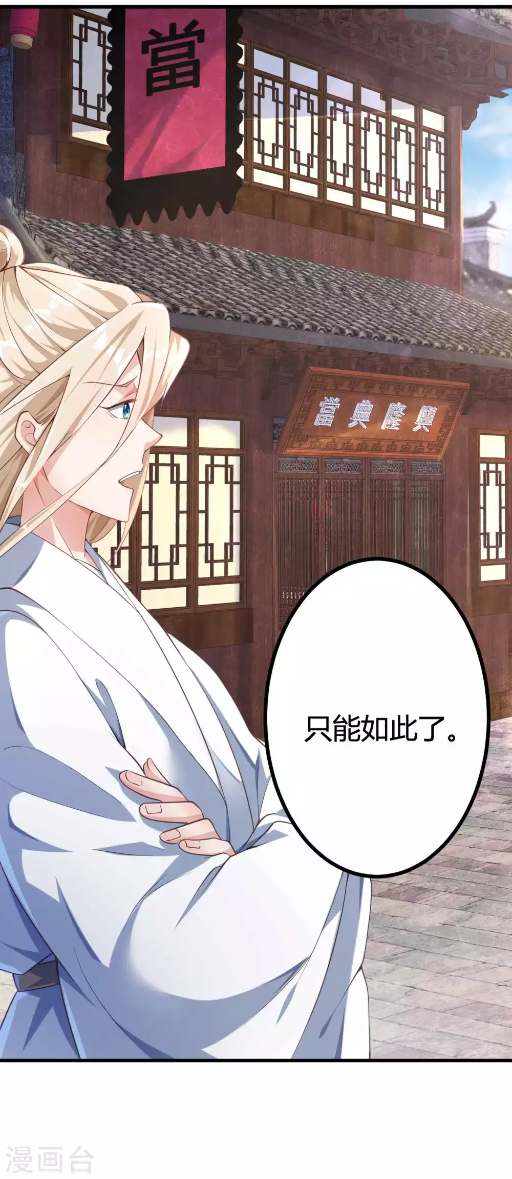 第3话 这位美少女是谁？ 第33页