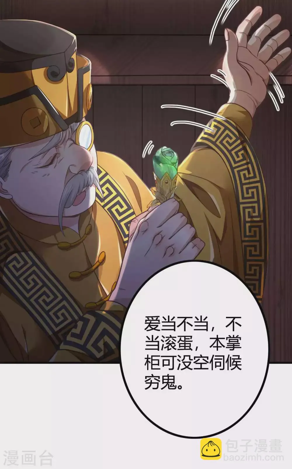 第3话 这位美少女是谁？ 第37页
