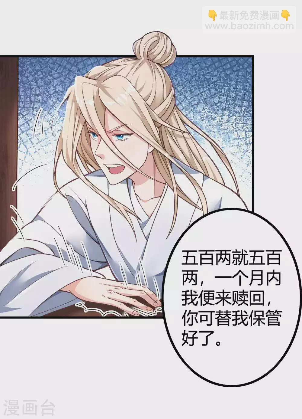 第3话 这位美少女是谁？ 第38页