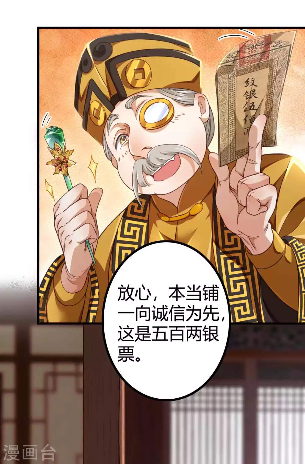 第3话 这位美少女是谁？ 第39页