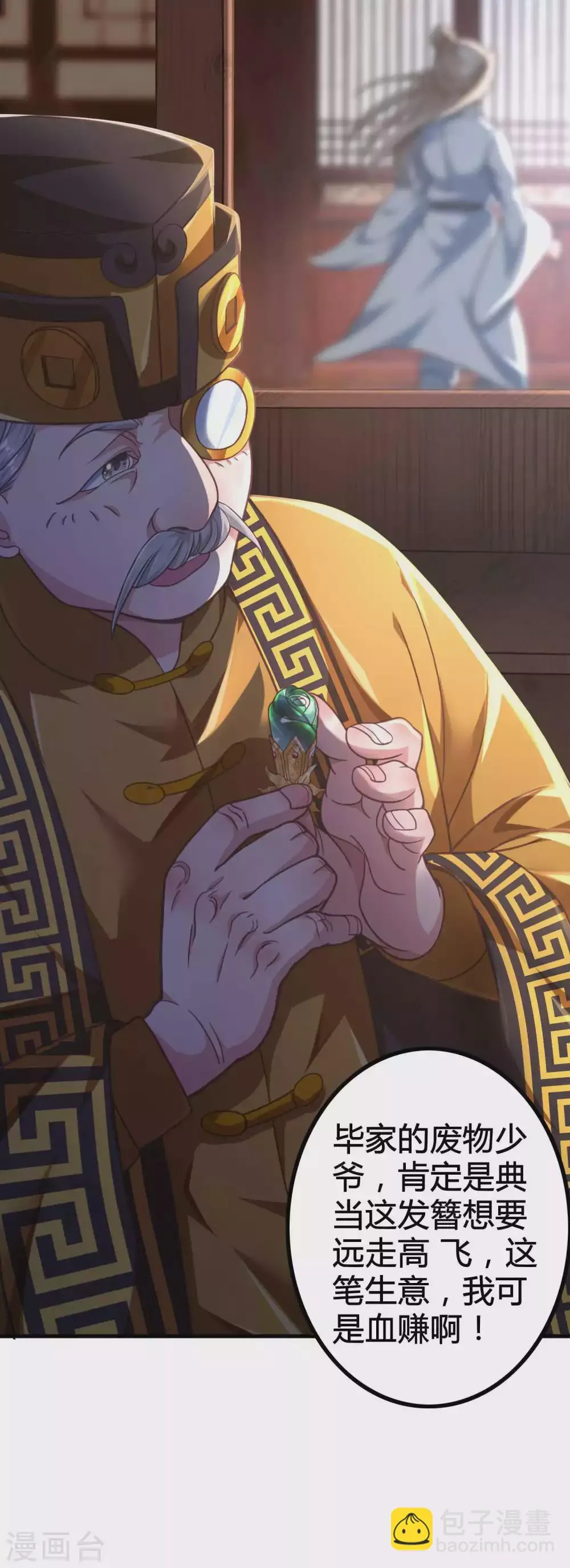 第3话 这位美少女是谁？ 第40页