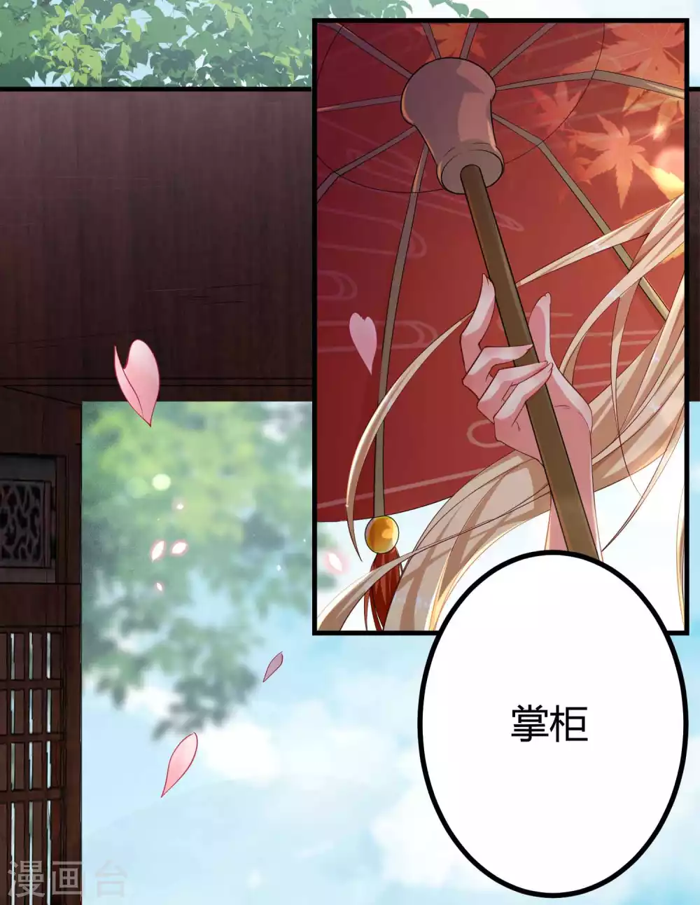 第3话 这位美少女是谁？ 第45页