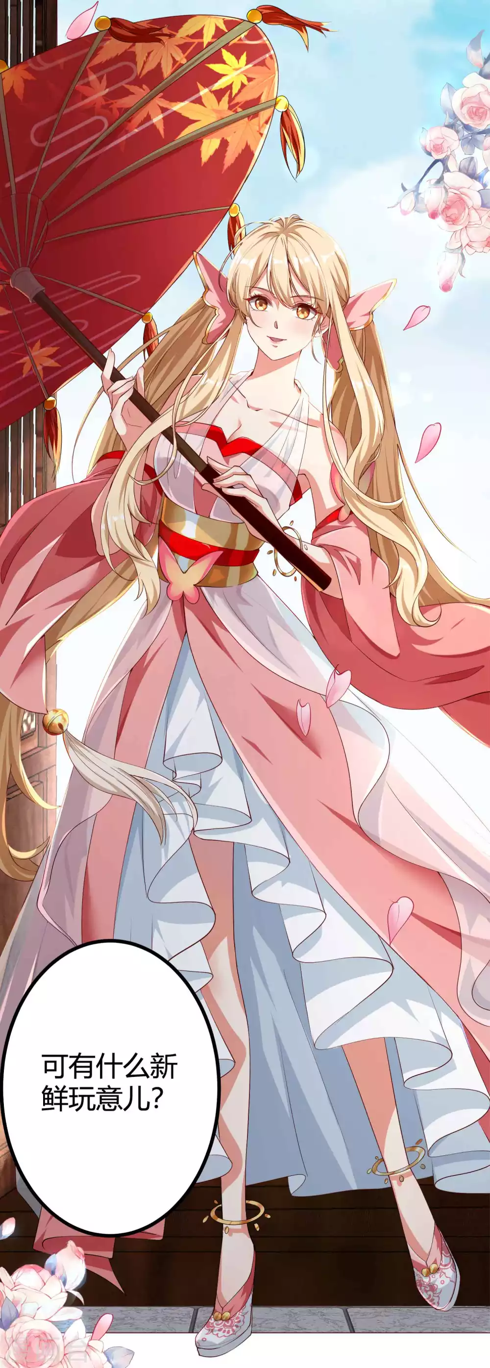 第3话 这位美少女是谁？ 第46页