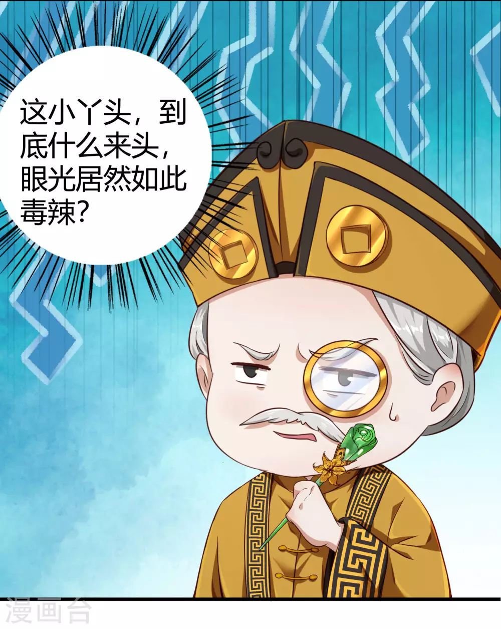 第4话 真是特别的缘分 第5页