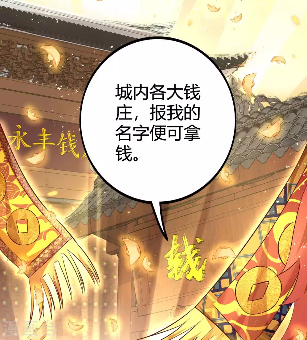 第4话 真是特别的缘分 第12页