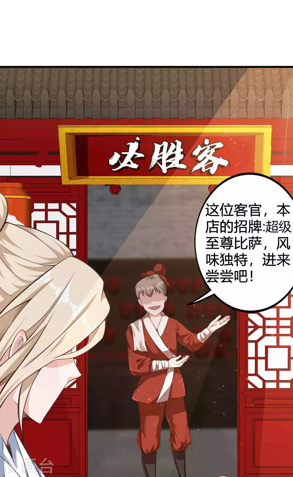 第4话 真是特别的缘分 第19页