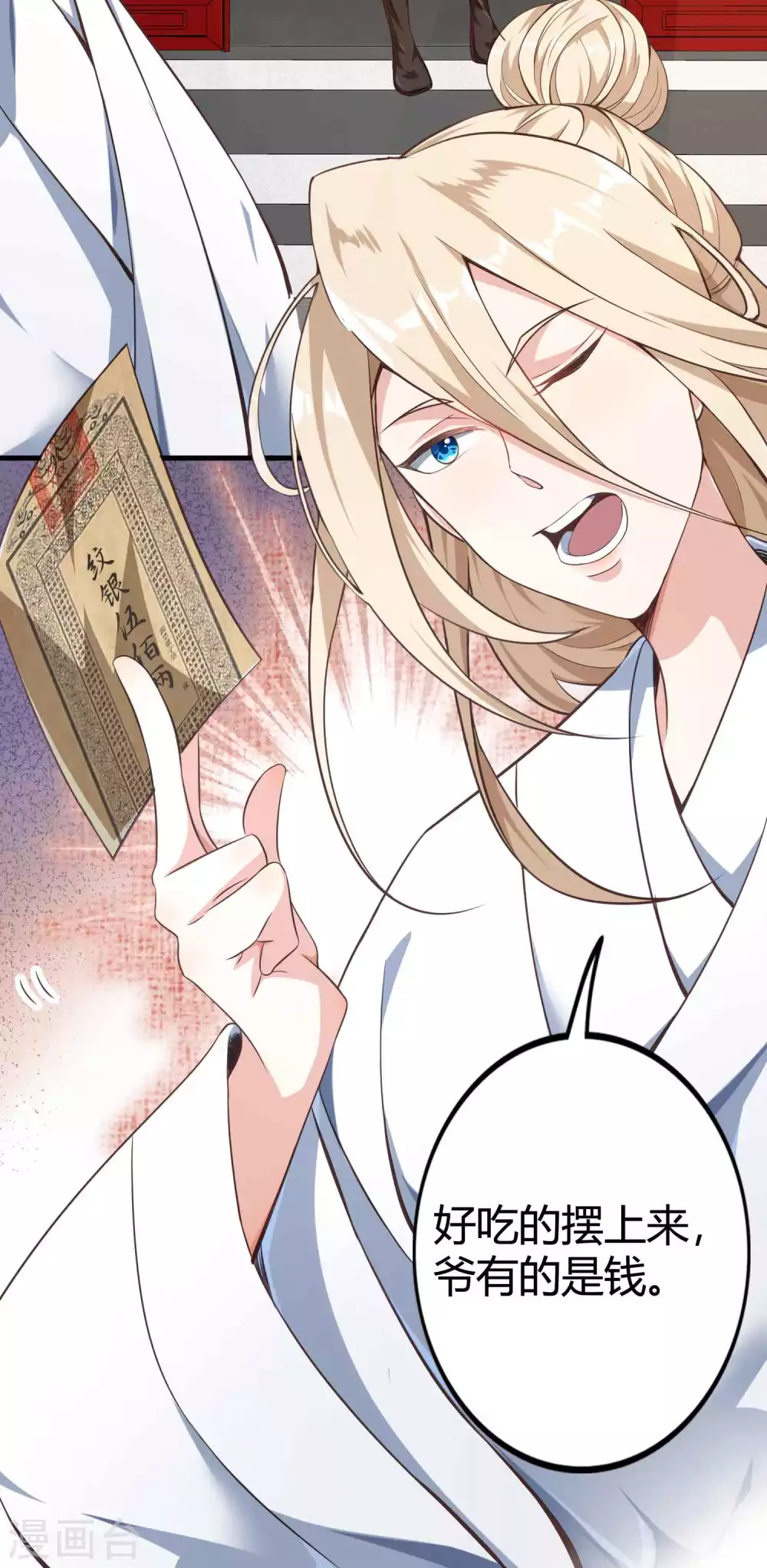 第4话 真是特别的缘分 第20页