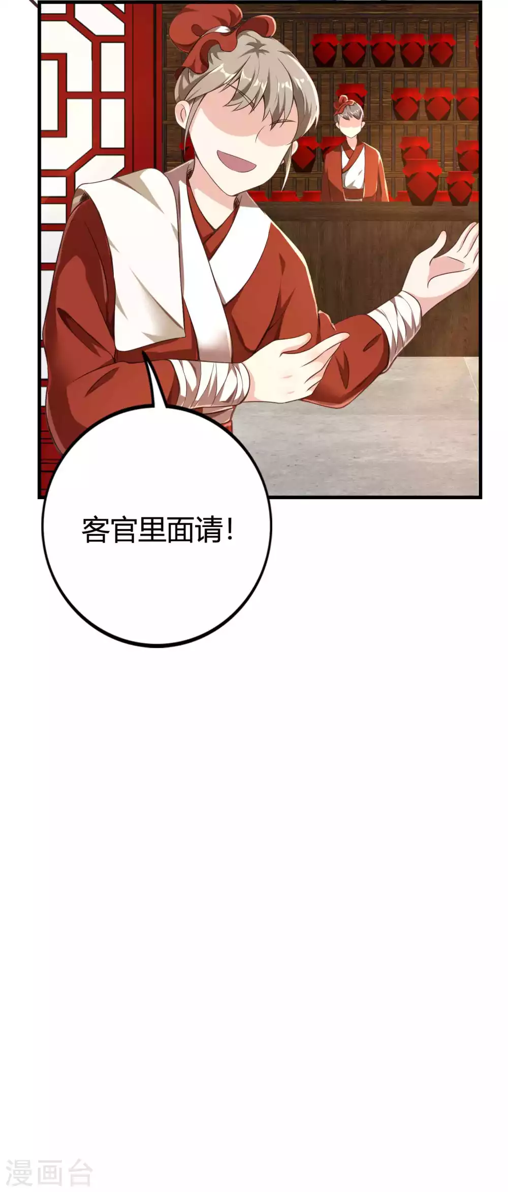 第4话 真是特别的缘分 第21页
