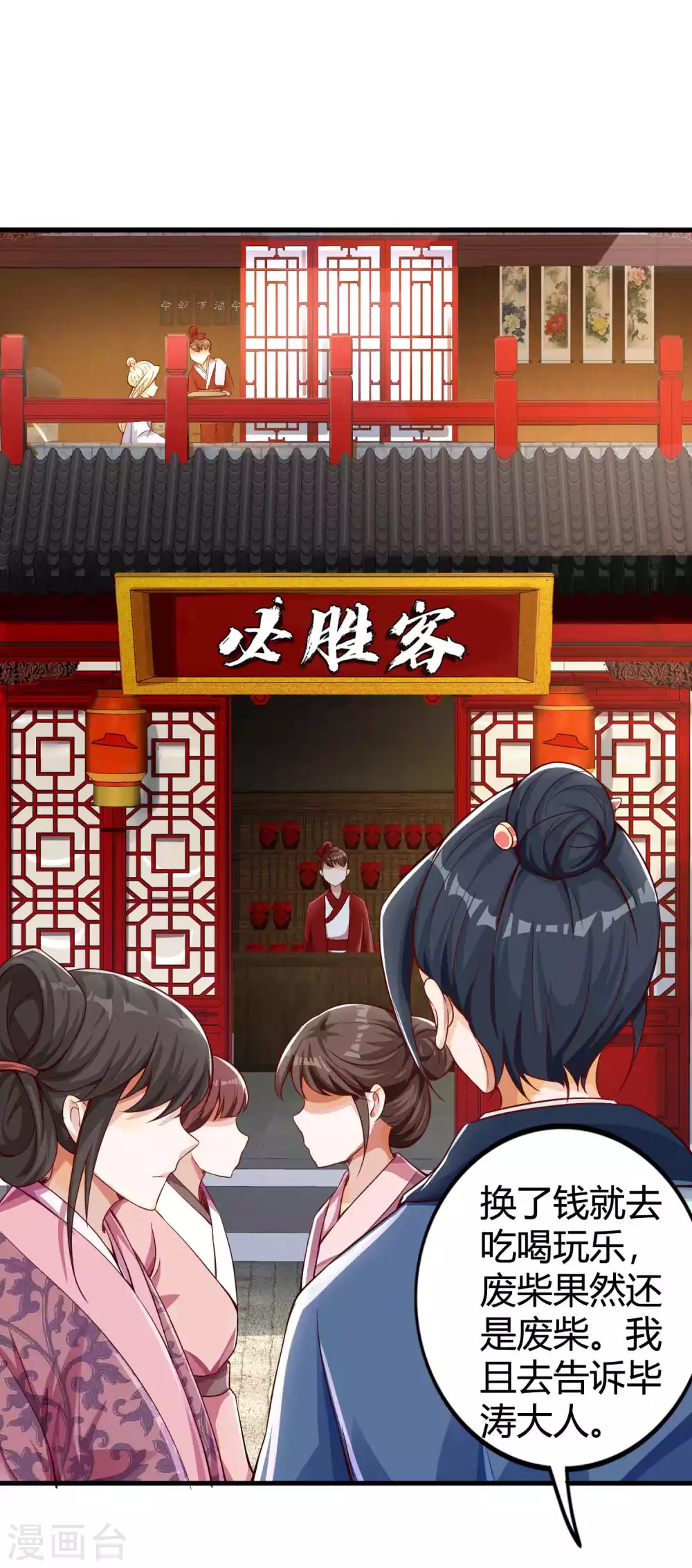 第4话 真是特别的缘分 第22页