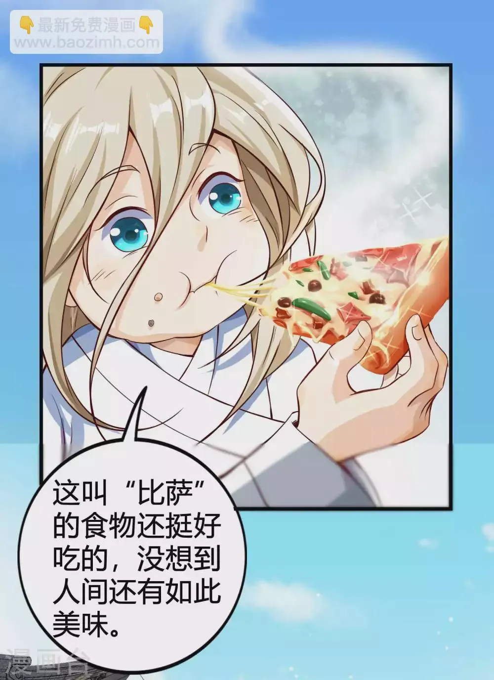 第4话 真是特别的缘分 第24页