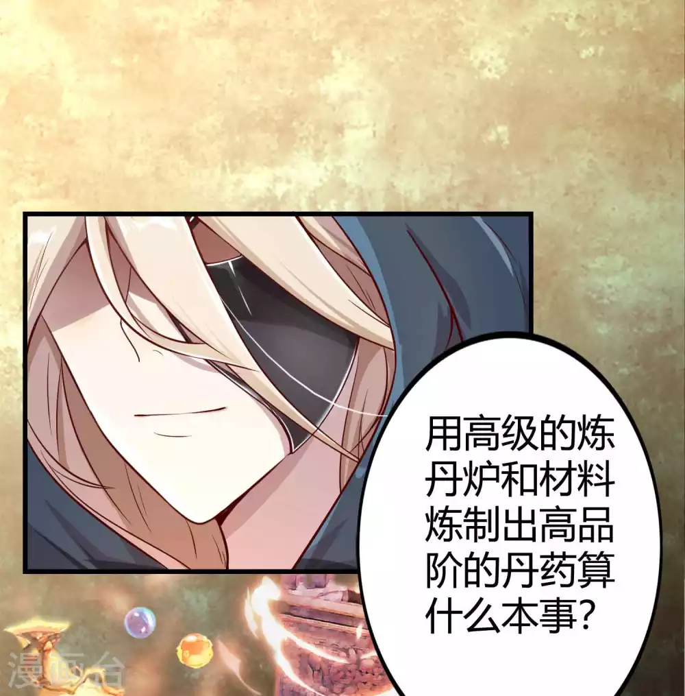 第4话 真是特别的缘分 第34页