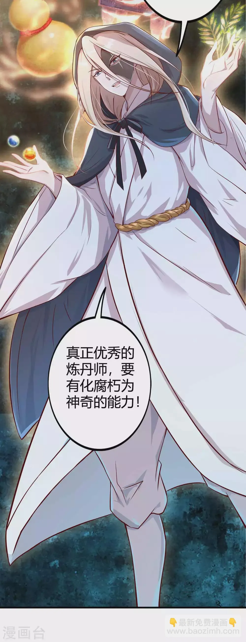 第4话 真是特别的缘分 第35页
