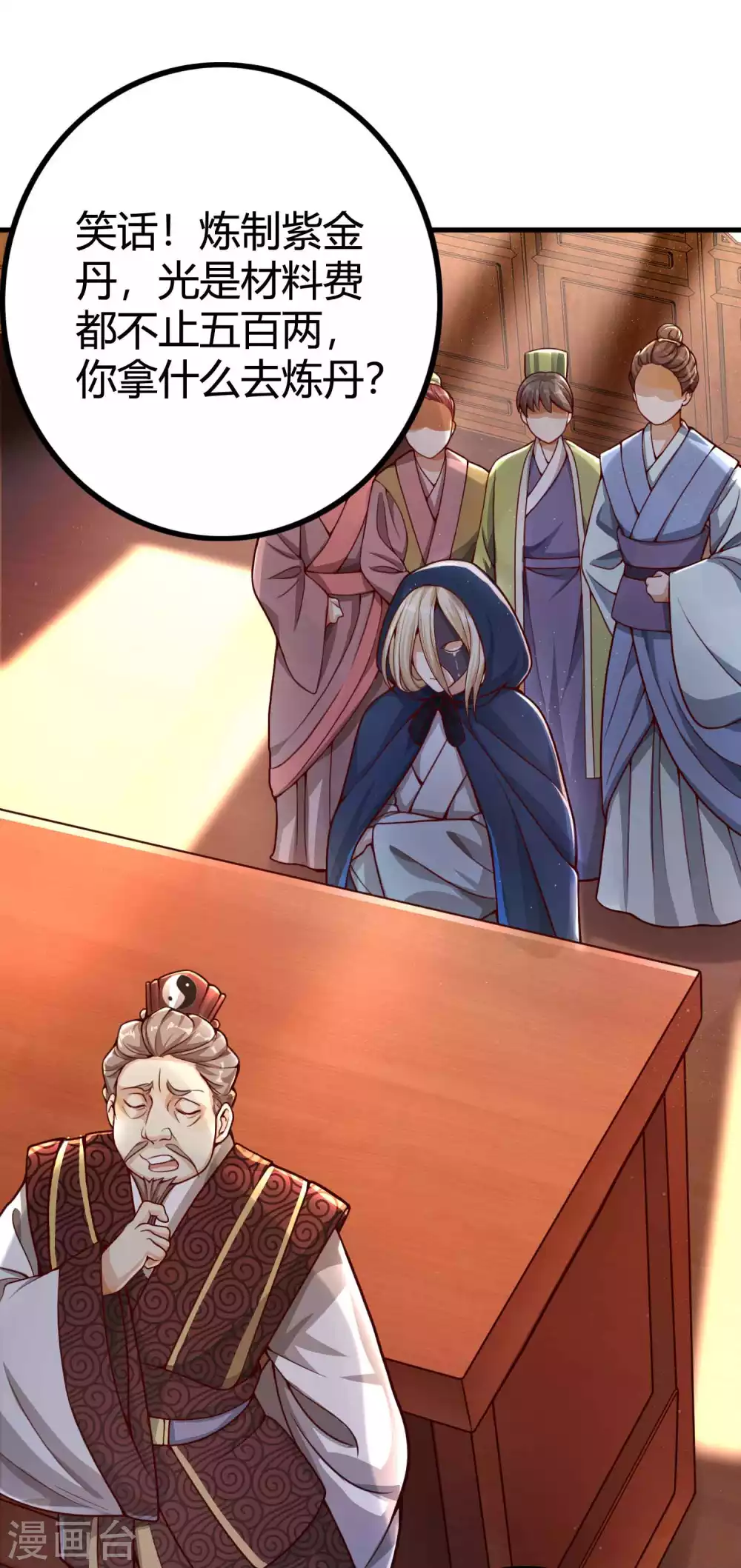第4话 真是特别的缘分 第40页