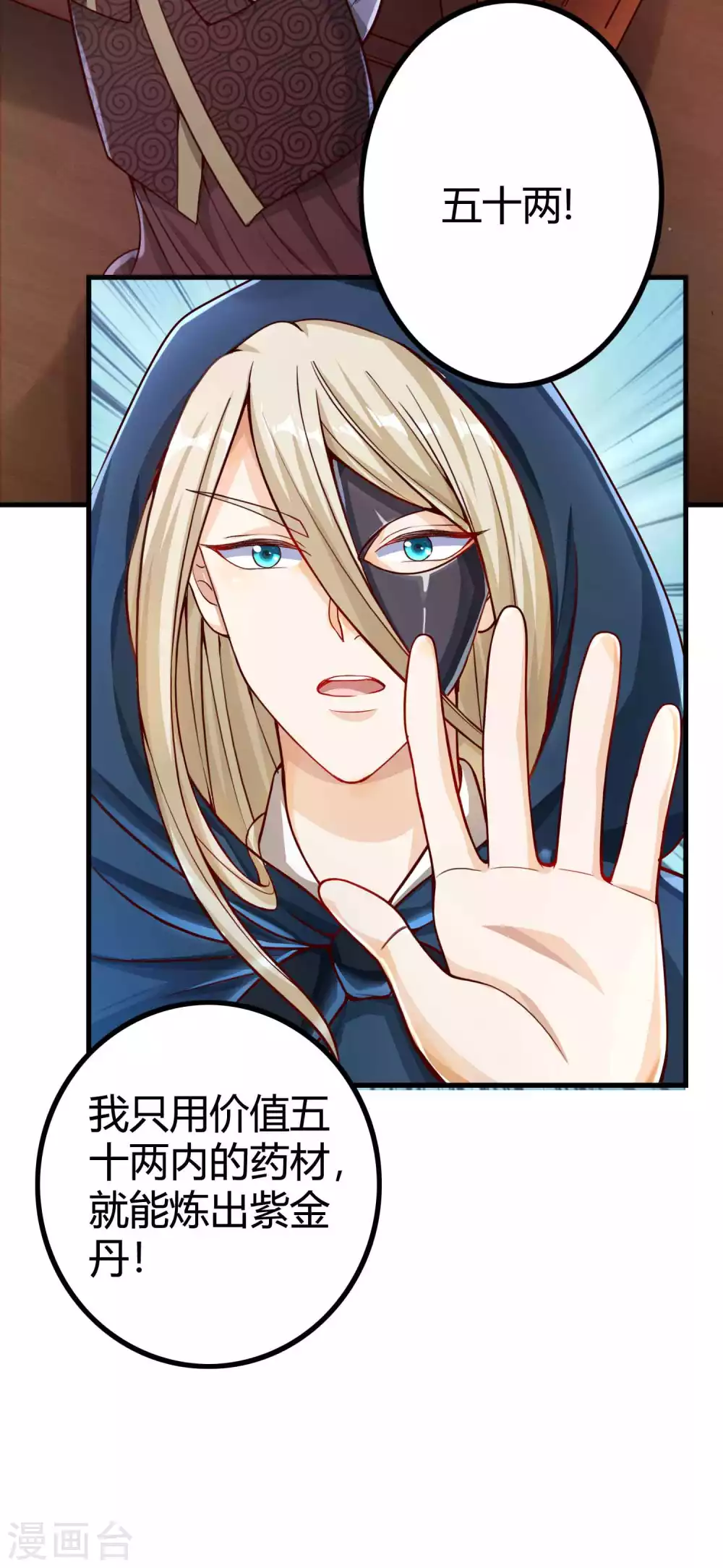 第4话 真是特别的缘分 第41页