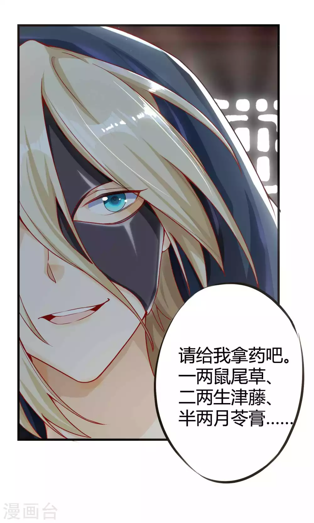 第4话 真是特别的缘分 第43页