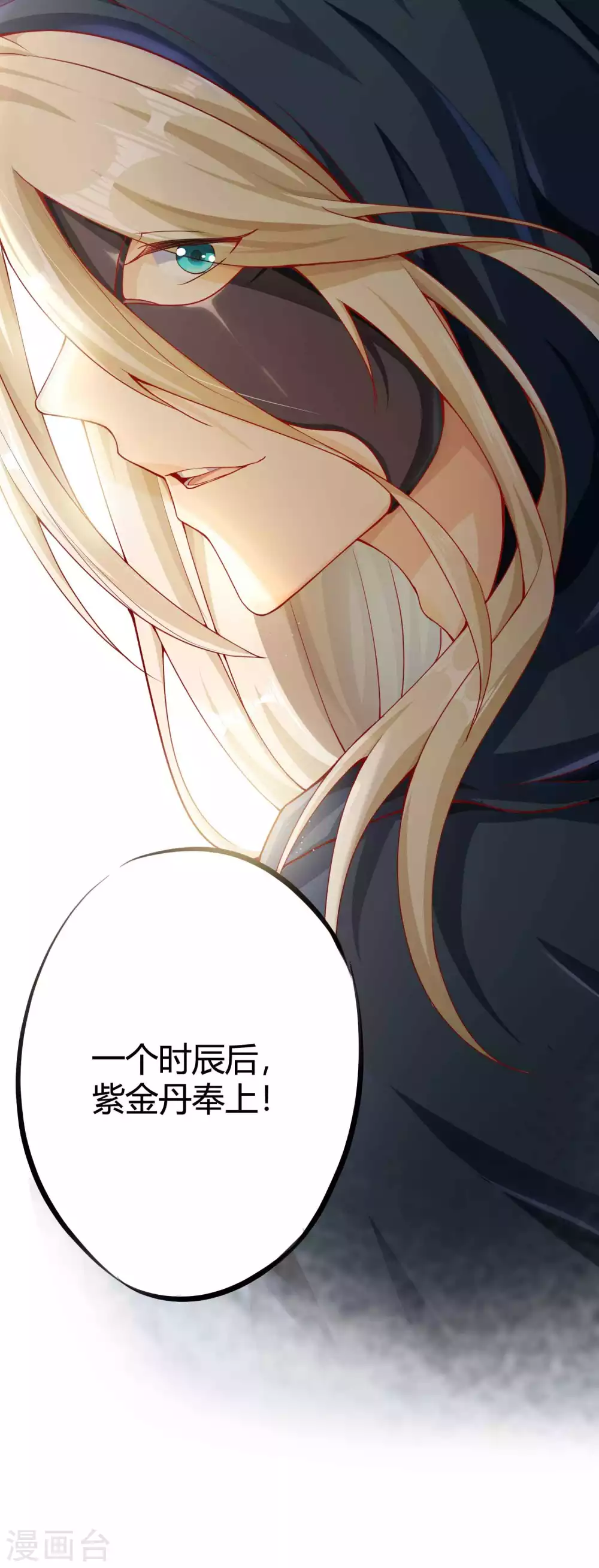 第4话 真是特别的缘分 第46页