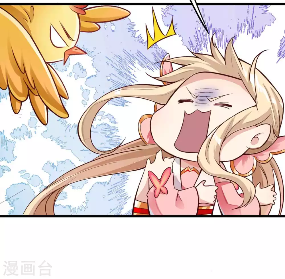 第6话 美人的烦恼 第4页