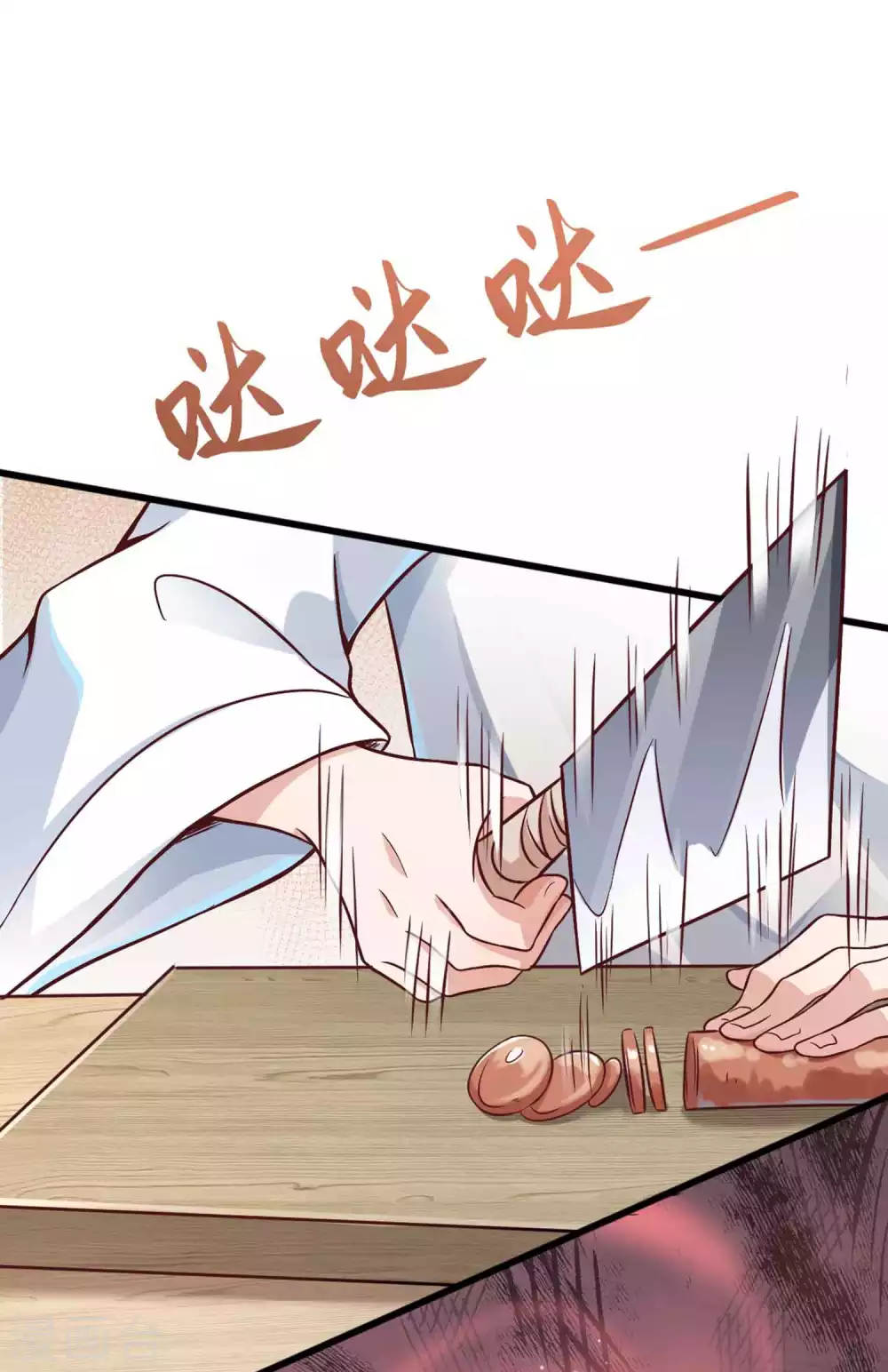 第6话 美人的烦恼 第12页