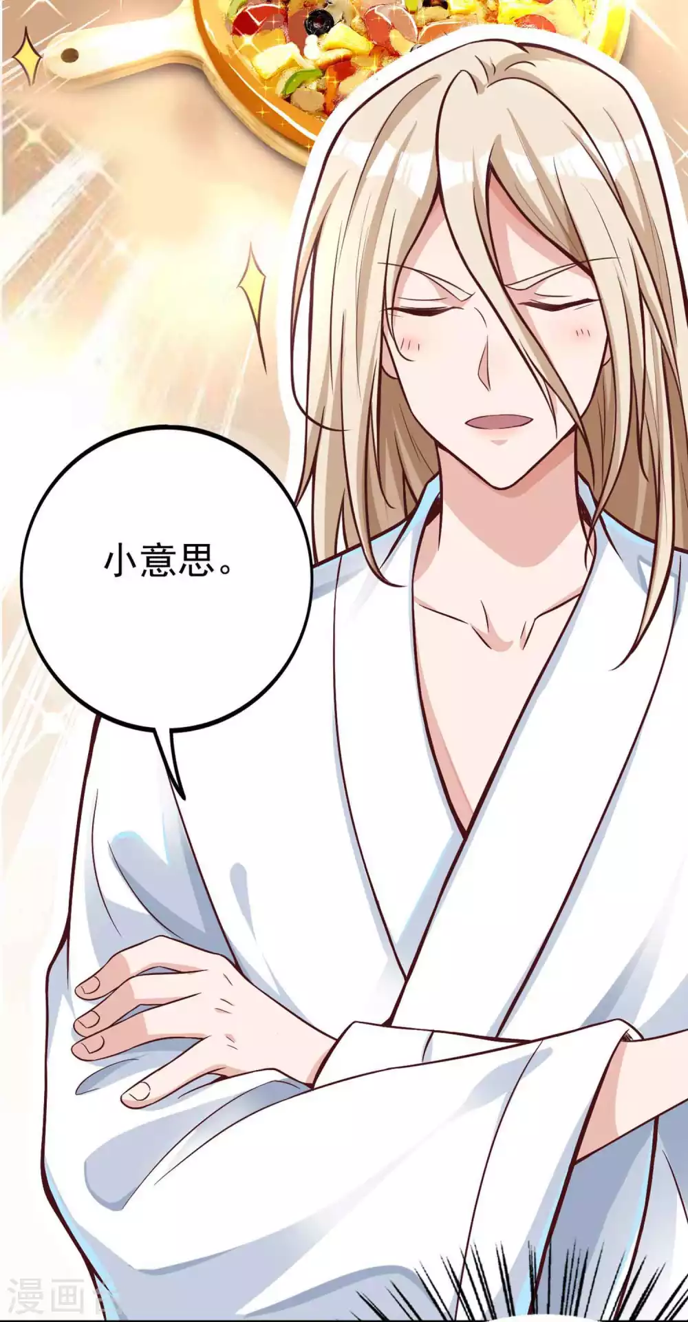 第6话 美人的烦恼 第15页