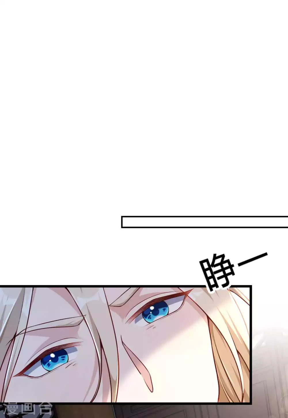 第6话 美人的烦恼 第30页