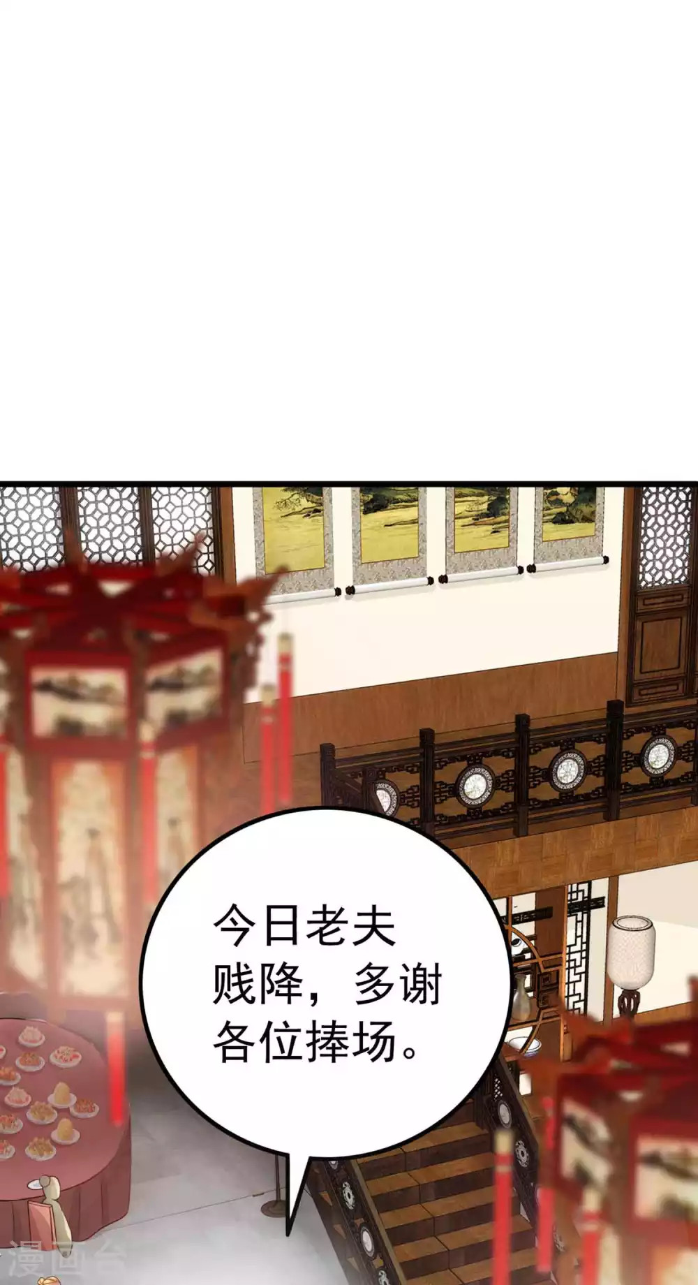 第6话 美人的烦恼 第38页