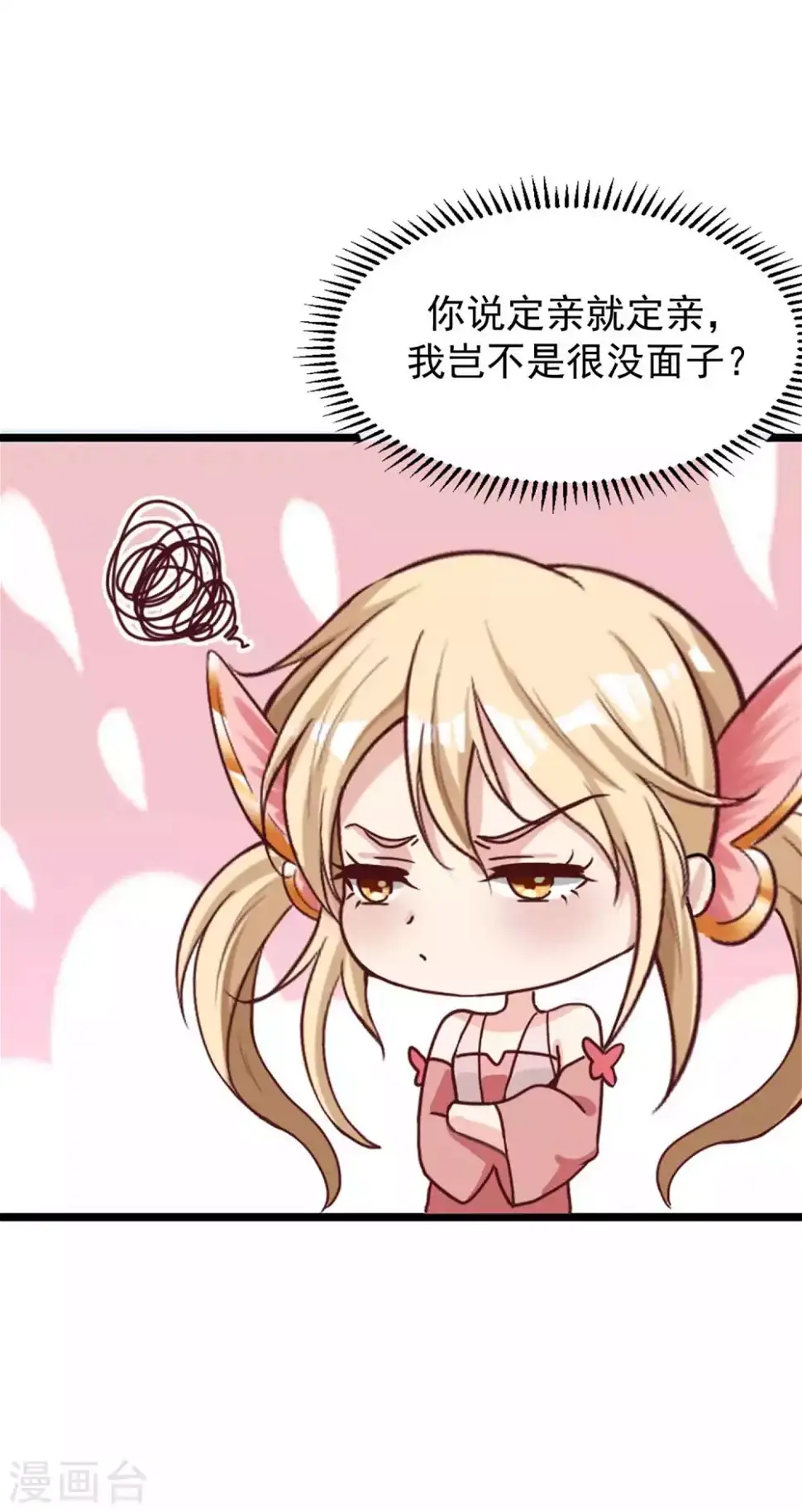 第6话 美人的烦恼 第45页