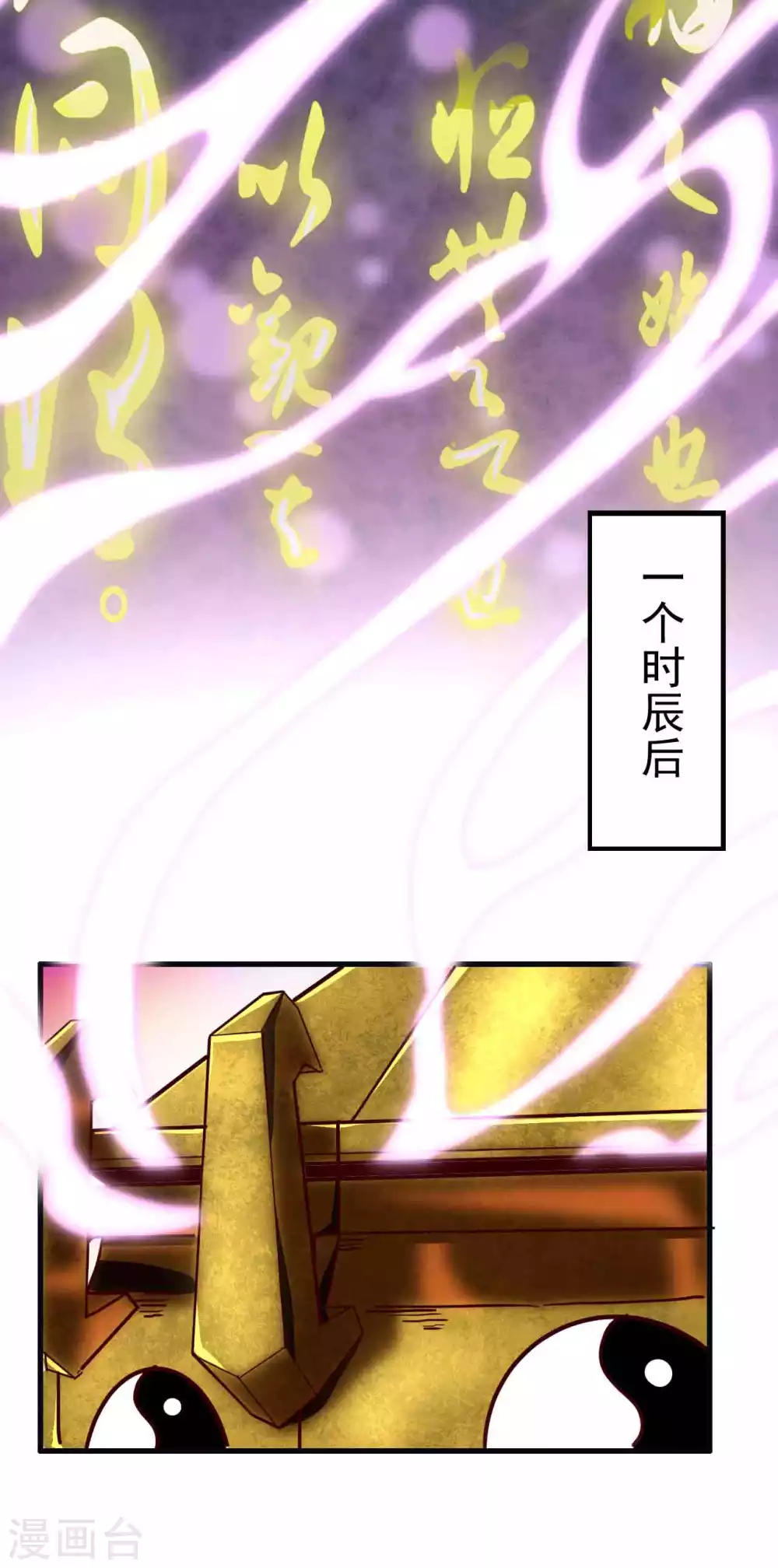 第5话 我有特殊的炼丹技巧 第9页