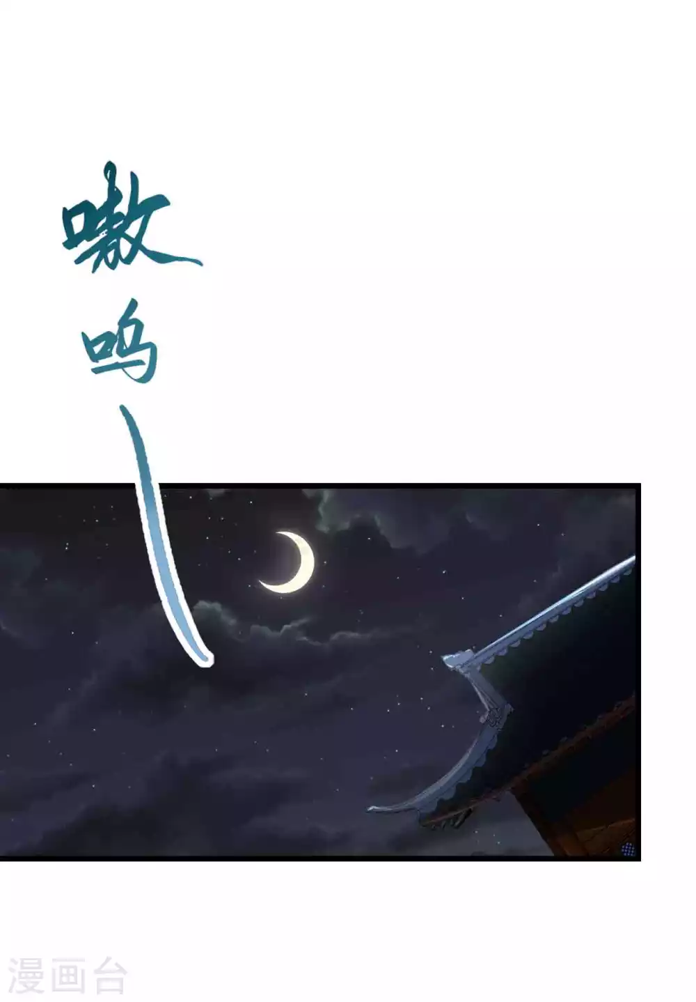 第5话 我有特殊的炼丹技巧 第33页