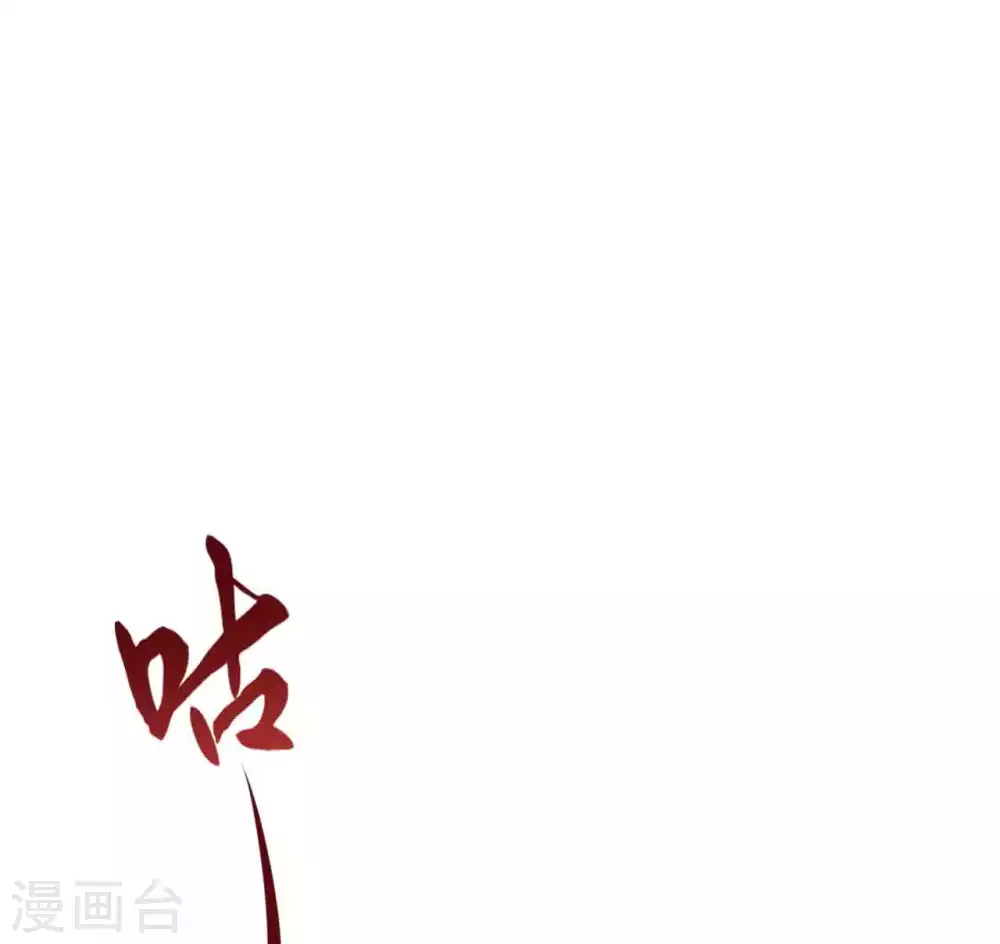 第5话 我有特殊的炼丹技巧 第39页