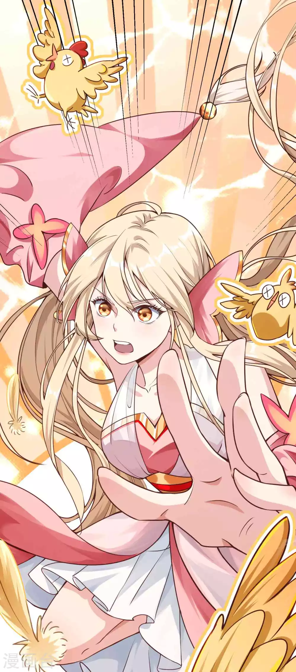 第5话 我有特殊的炼丹技巧 第44页