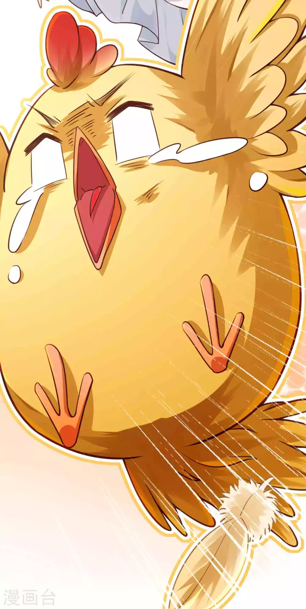 第5话 我有特殊的炼丹技巧 第45页