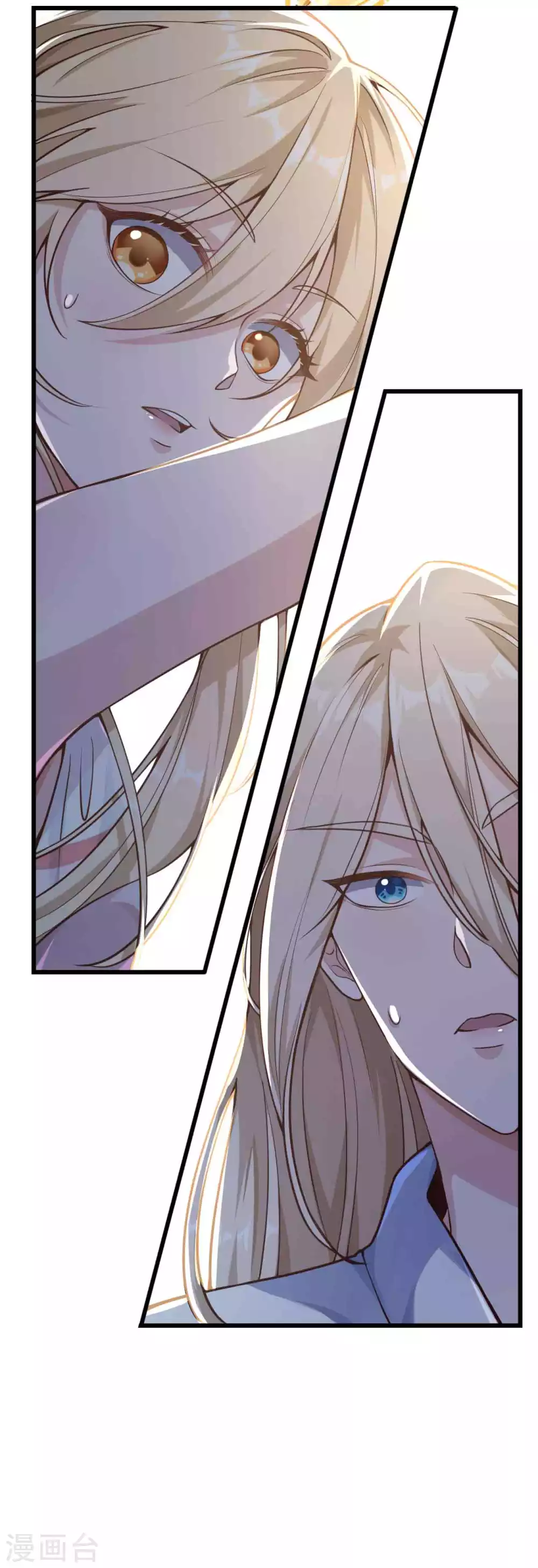 第5话 我有特殊的炼丹技巧 第46页