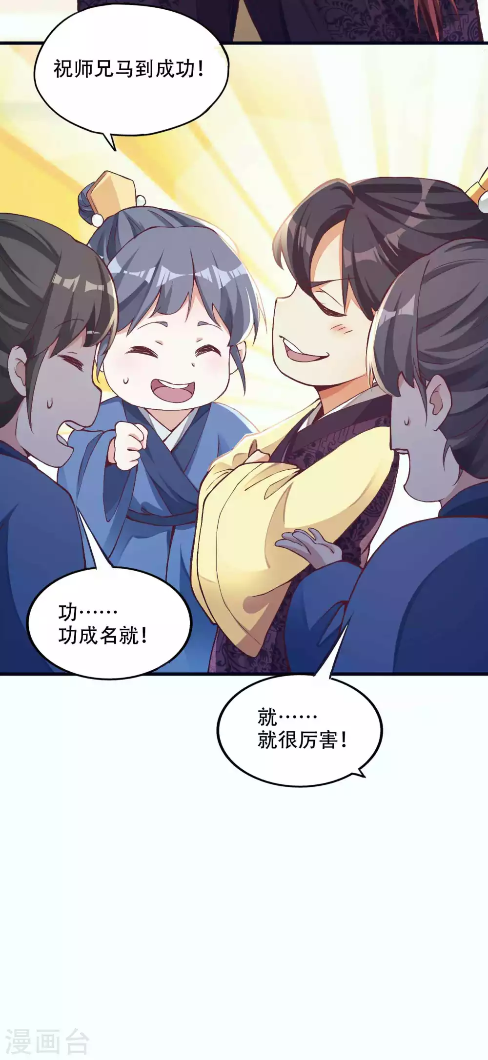 第7话 白捡一个未婚妻 第14页