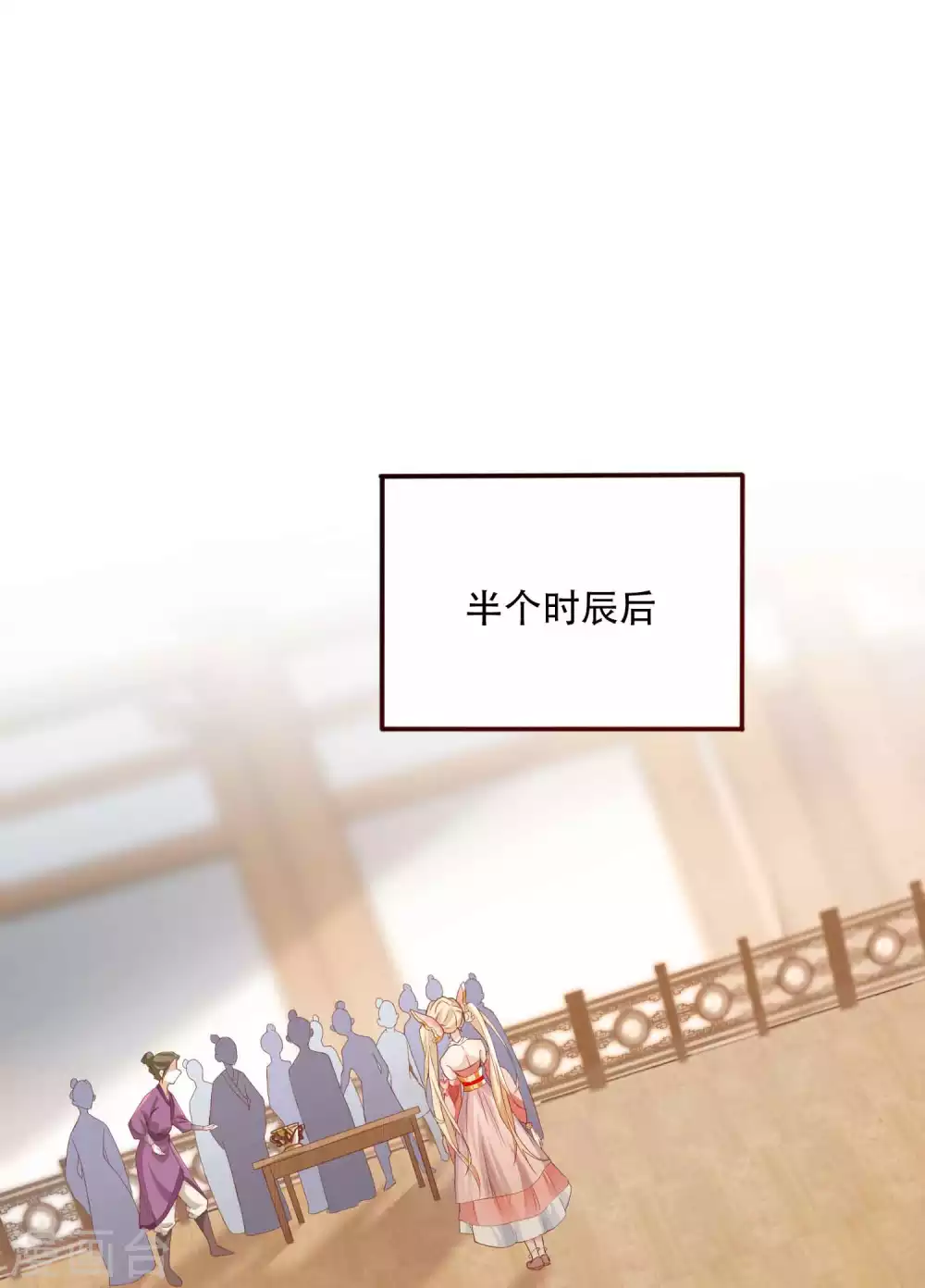 第7话 白捡一个未婚妻 第24页