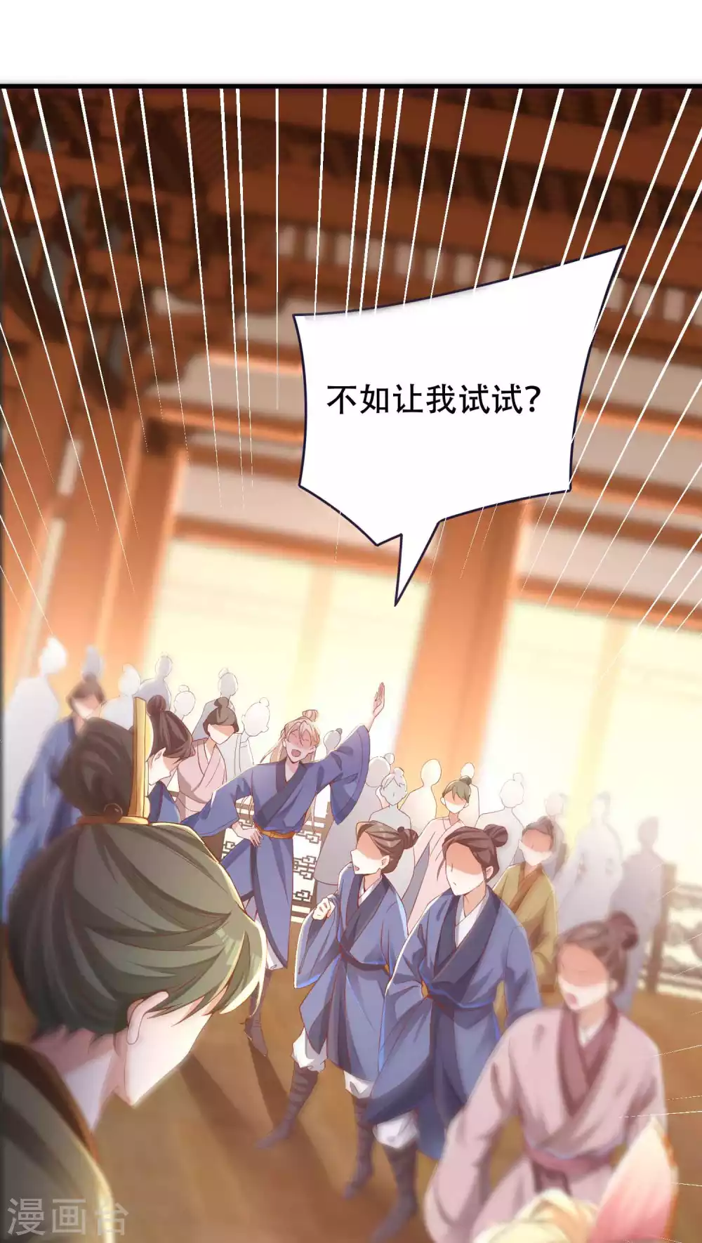 第7话 白捡一个未婚妻 第27页