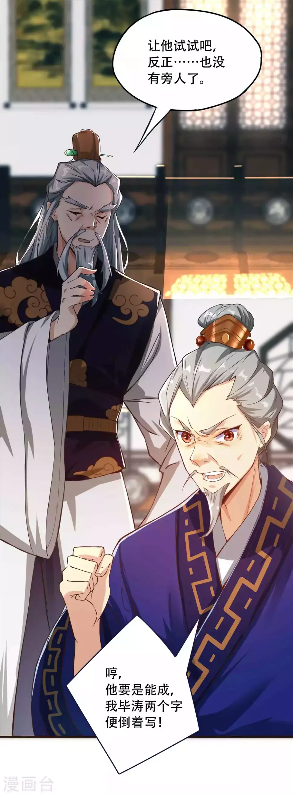 第7话 白捡一个未婚妻 第34页