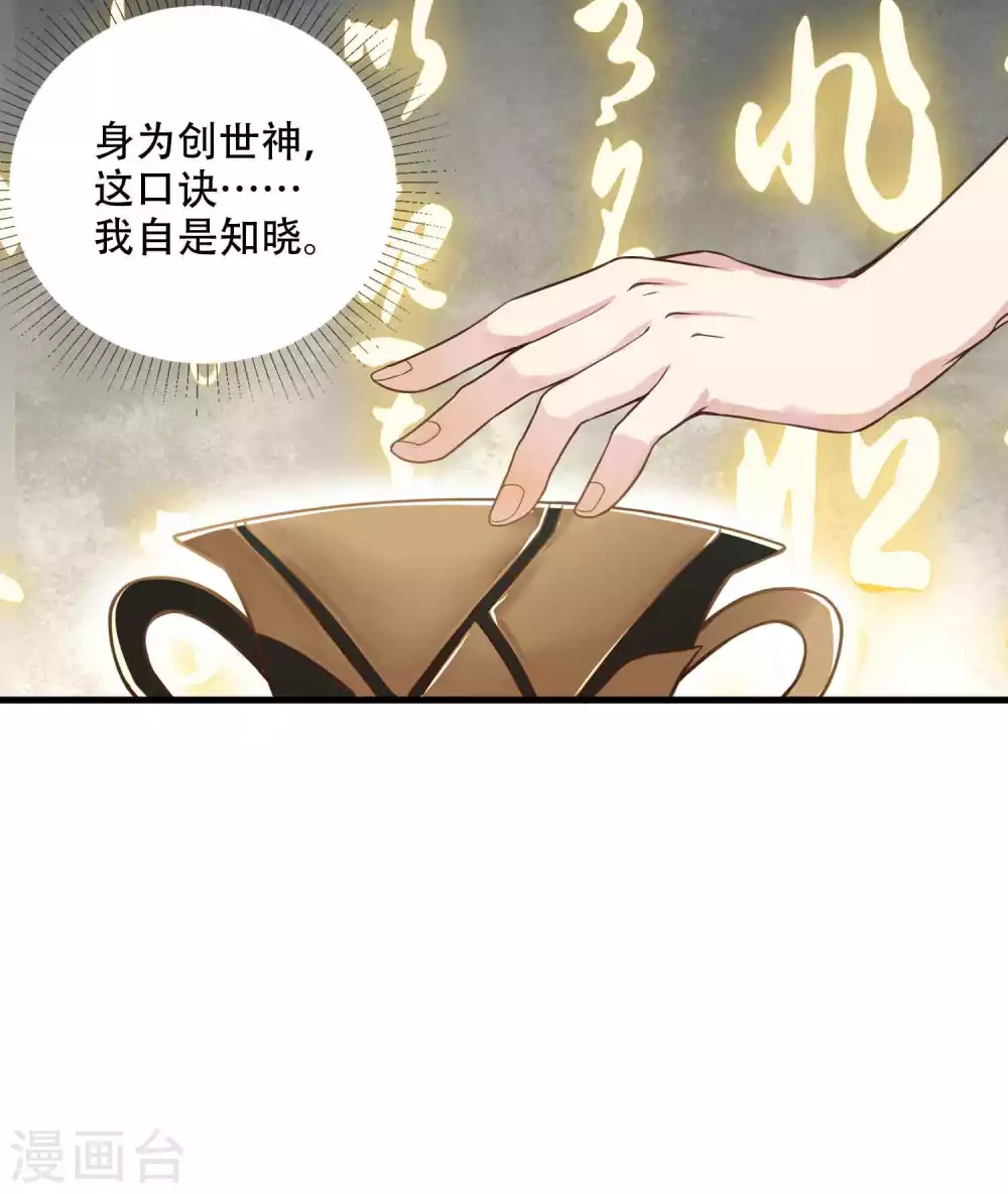 第7话 白捡一个未婚妻 第40页