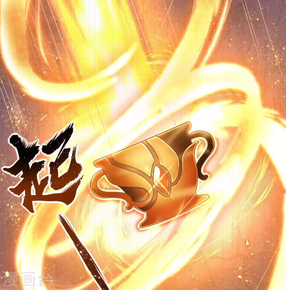 第7话 白捡一个未婚妻 第44页