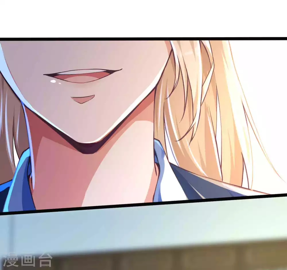 第8话 送完老婆送宝器 第14页