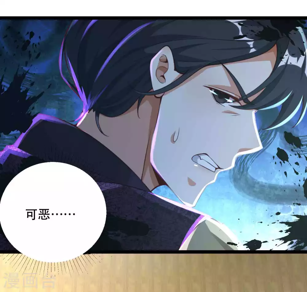 第8话 送完老婆送宝器 第20页